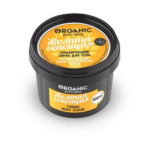 Скраб тонизирующий для тела Organic shop Желтая сенсация 100мл