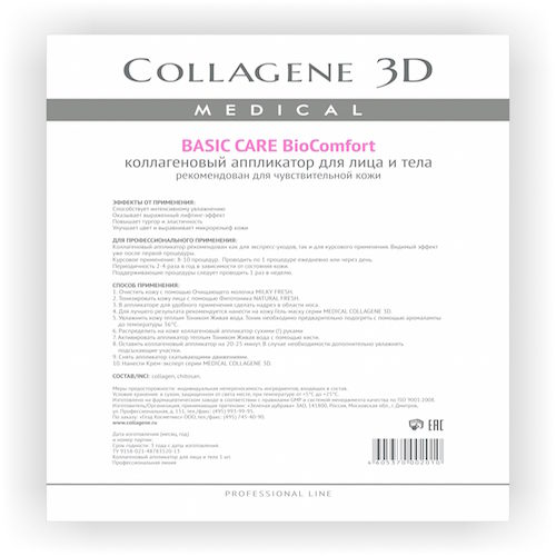 Collagene 3D Аппликатор для лица и тела BioComfort чистый коллаген А4 (Collagene 3D