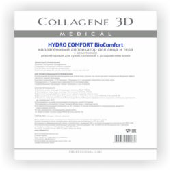 Collagene 3D Аппликатор для лица и тела BioComfort  с аллантоином А4 (Collagene 3D