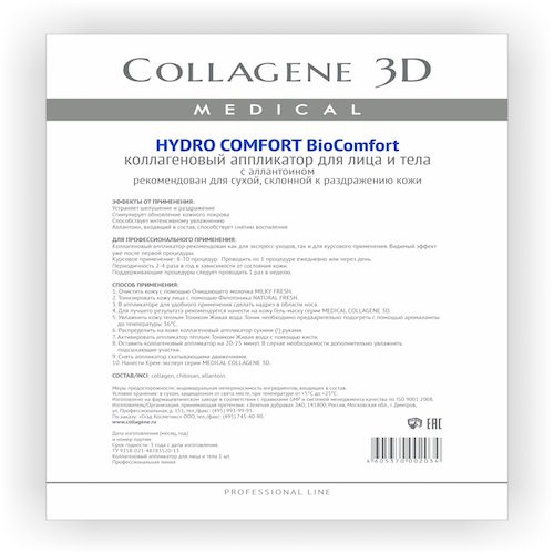 Collagene 3D Аппликатор для лица и тела BioComfort  с аллантоином А4 (Collagene 3D