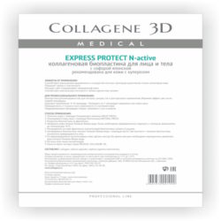 Collagene 3D Биопластины для лица и тела N-актив с софорой японской А4 (Collagene 3D