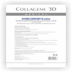 Collagene 3D Биопластины для лица и тела N-актив с аллантоином А4 (Collagene 3D