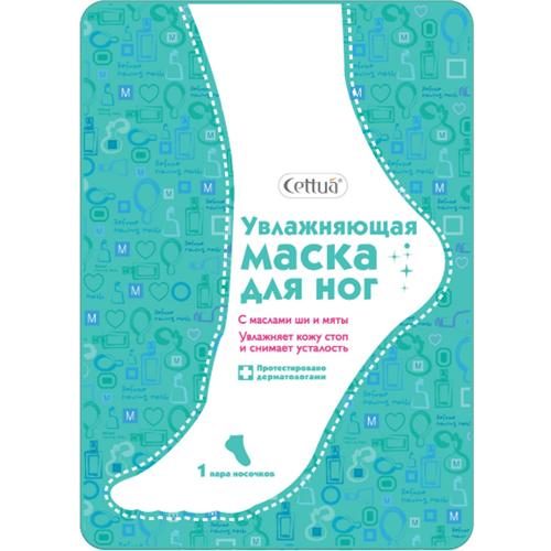 Cettua Маска для ног увлажняющая 35 г (Cettua