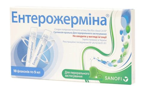 Энтерожермина сусп, для перор, 5мл N10 Sanofi-Aventis