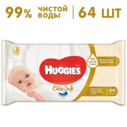 Фото товара Влажные салфетки Huggies Элит Софт