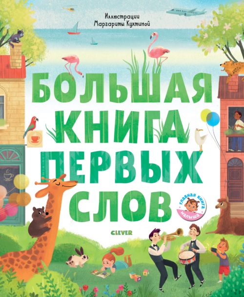 Фото товара Книга Clever 