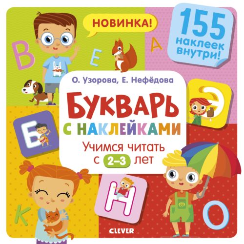 Фото товара Книга Clever 