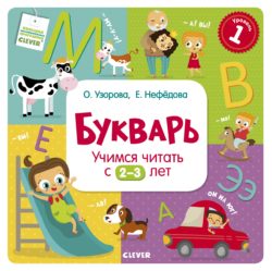 Фото товара Книга Clever 