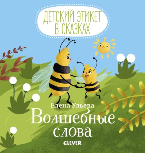 Фото товара Книга Clever 