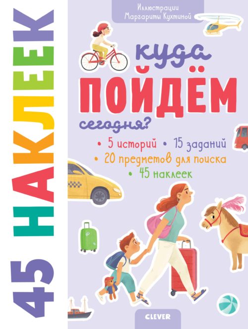 Фото товара Книга Clever 