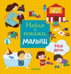 Фото товара Книга Clever 