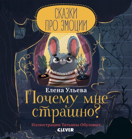 Фото товара Книга Clever 