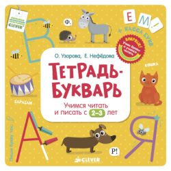 Фото товара Книга Clever 