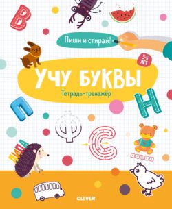 Фото товара Книга Clever 