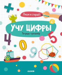 Фото товара Книга Clever 