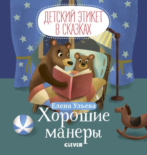 Фото товара Книга Clever 