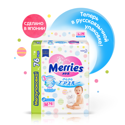 Фото товара Подгузники для детей размер M 6-11 кг MERRIES